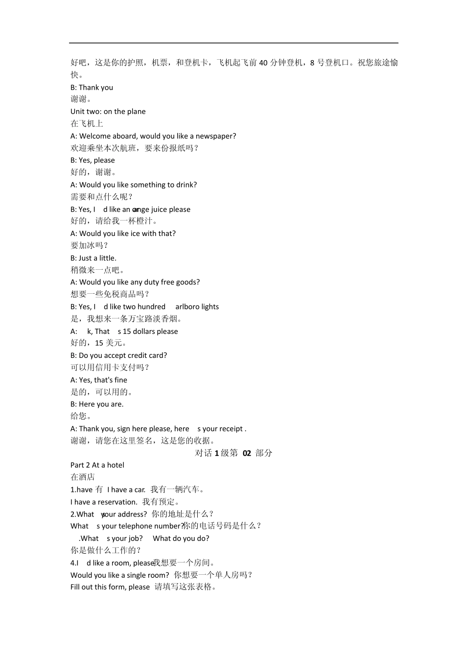 移动英语MobileEnglish对话1级_第2页