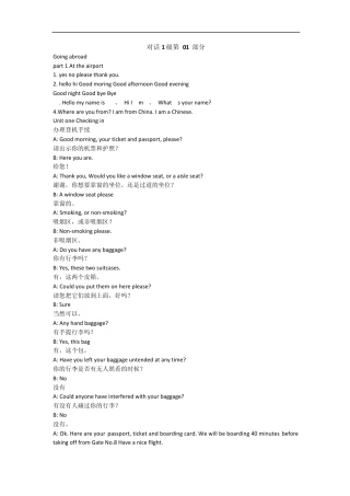移动英语MobileEnglish对话1级