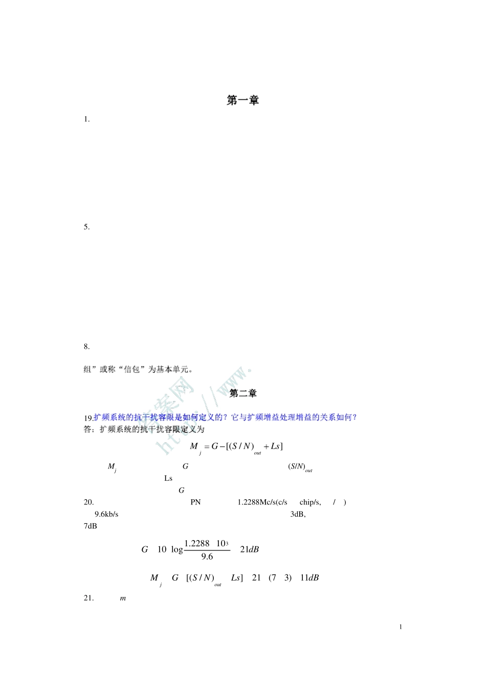 移动通信(第四版)李建东郭梯云编著西电出版社课后习题答案_第2页