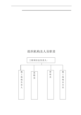 移动铁塔塔基施工方案