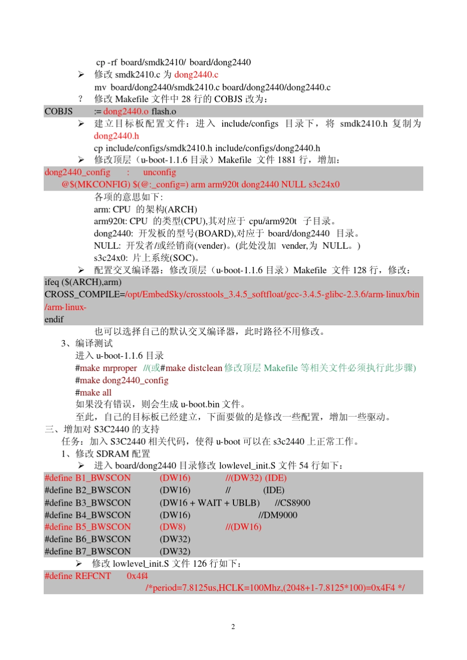 移植uboot1.1.6到TQ2440文档_第2页