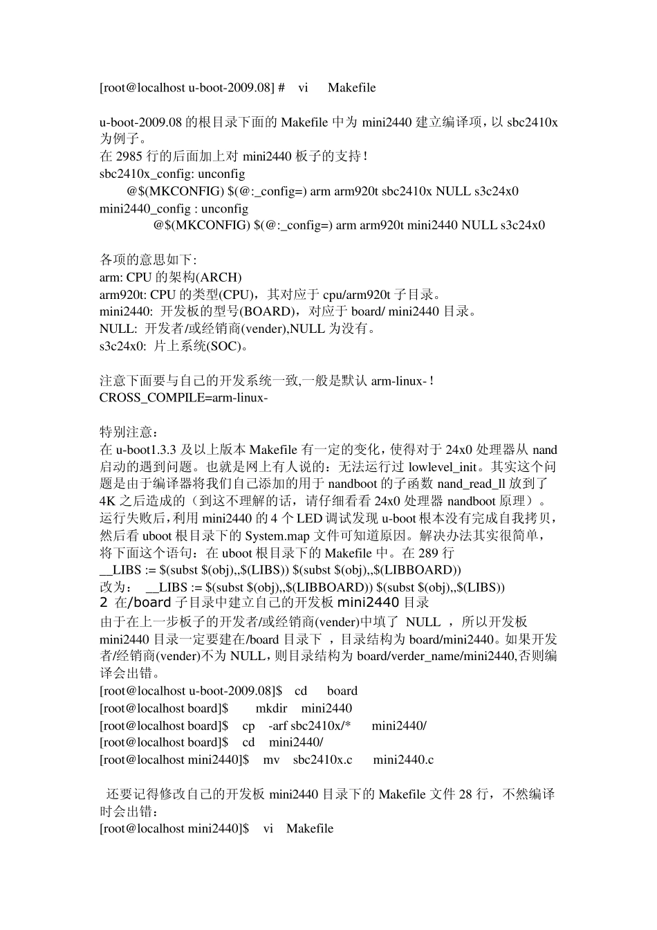 移植UBoot2009.08到友善之臂mini2440_第3页
