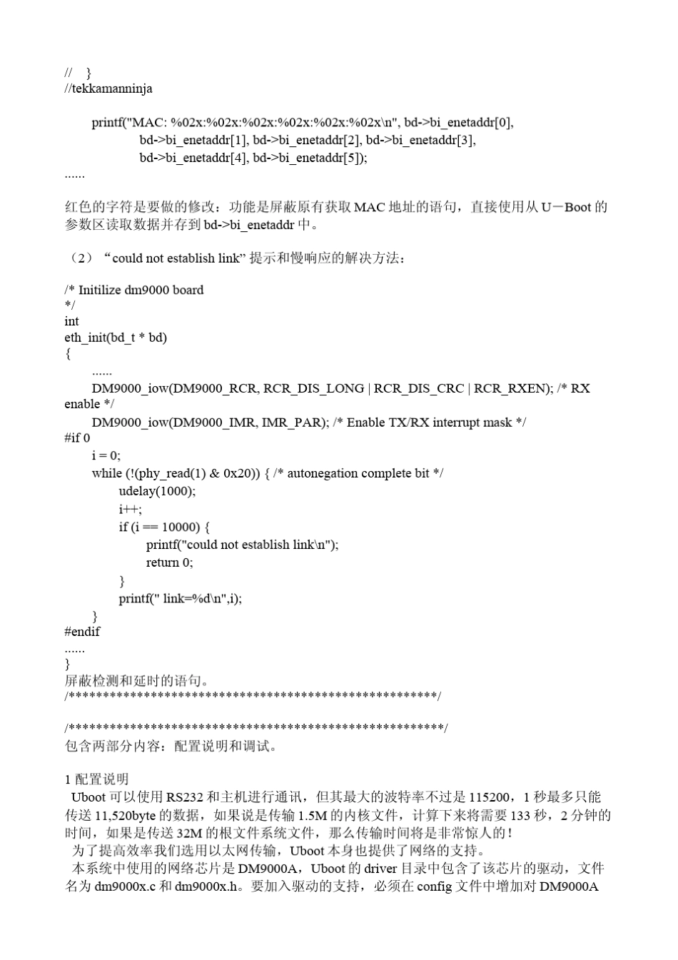 移植调试dm9000网卡驱动(UBoot)_第2页