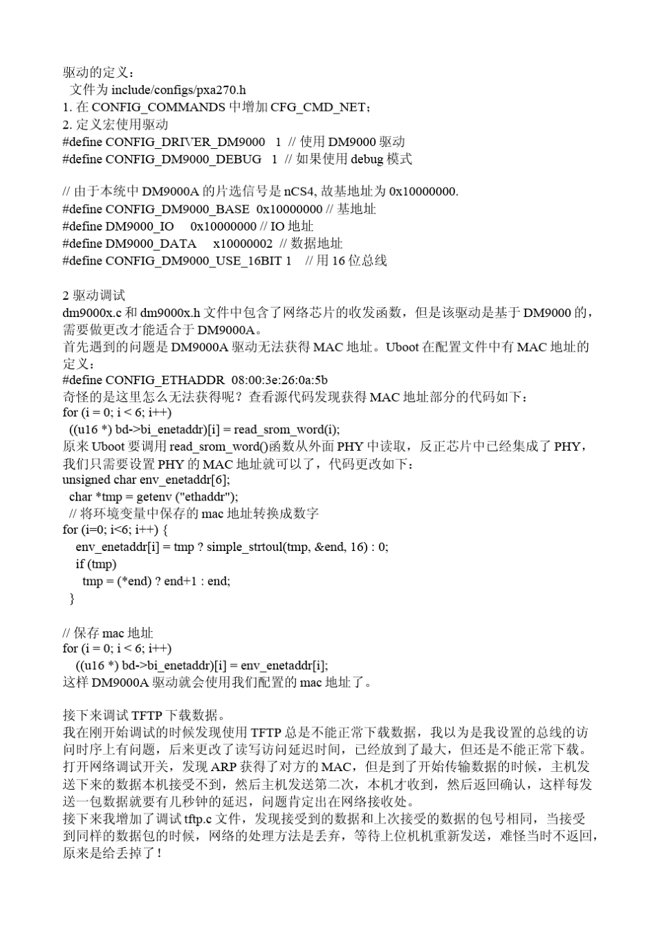 移植调试dm9000网卡驱动(UBoot)_第3页
