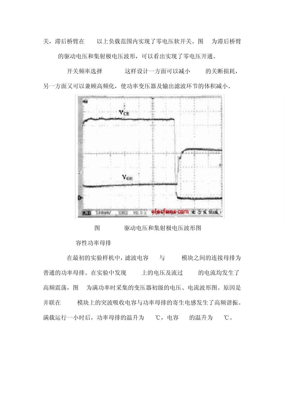 移相全桥大功率软开关电源的设计_第3页