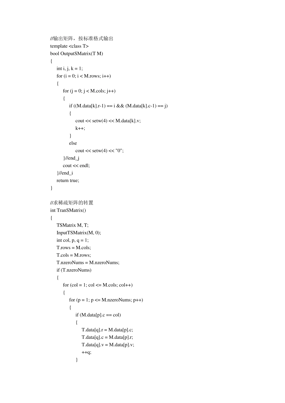 稀疏矩阵的加、减、乘、求逆运算_第2页