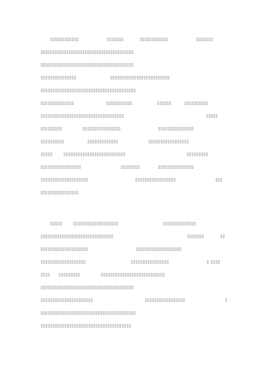 稀释每股收益及计算_第2页