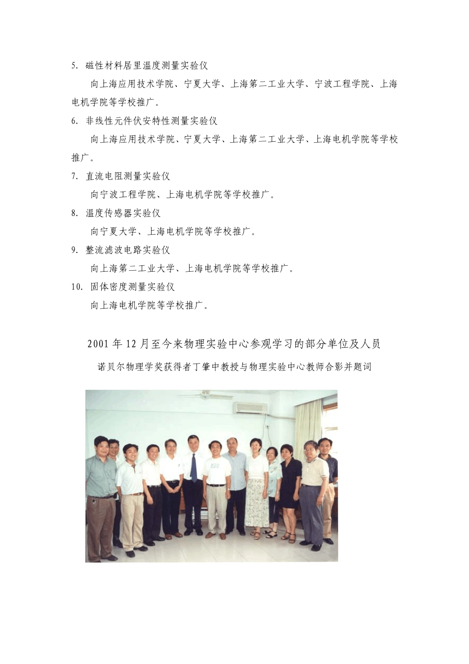 程和物理演示厅的示范_第2页