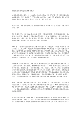 程序化交易规则交易法智慧决断力