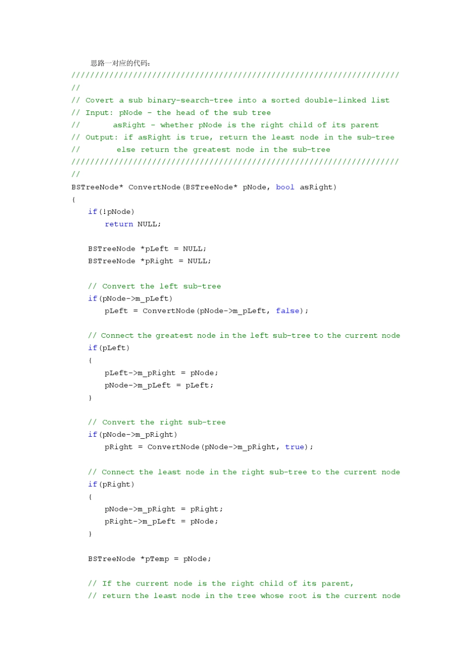 程序员面试题100题_第2页
