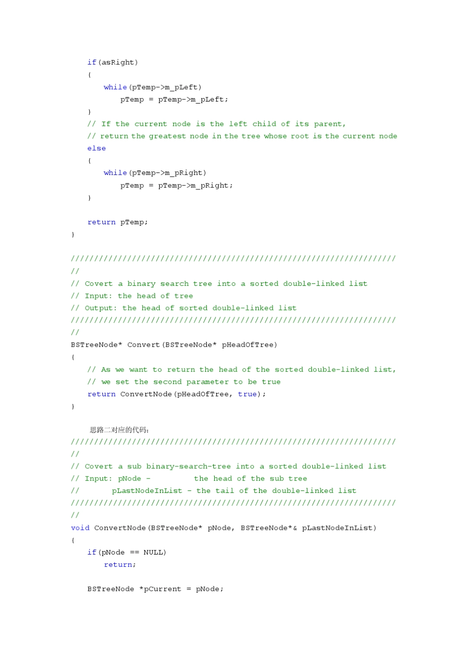 程序员面试题100题_第3页