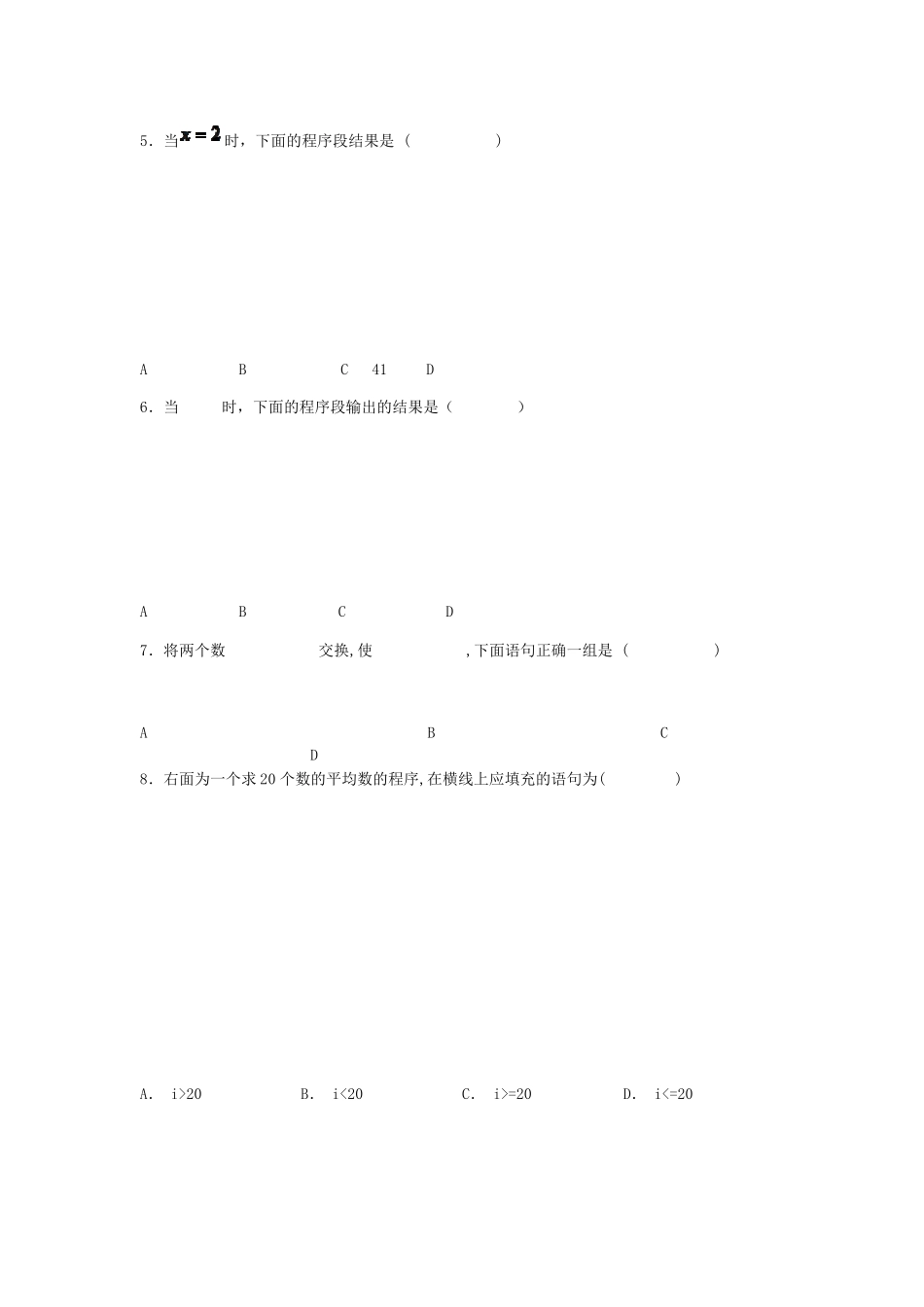 程序框图经典例题_第2页