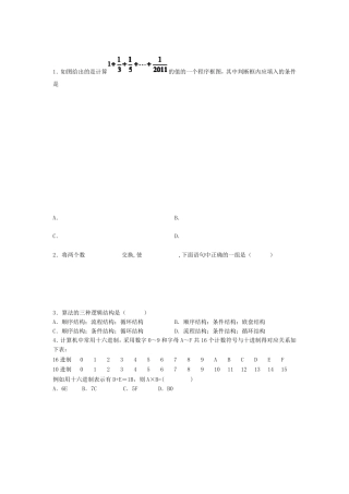 程序框图经典例题