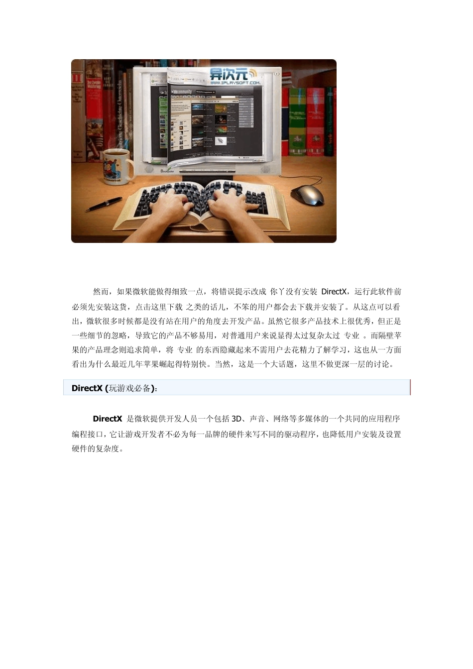 程序游戏不再出错!Windows常用下载(DirectX、VC++、.NetFramework等)_第2页