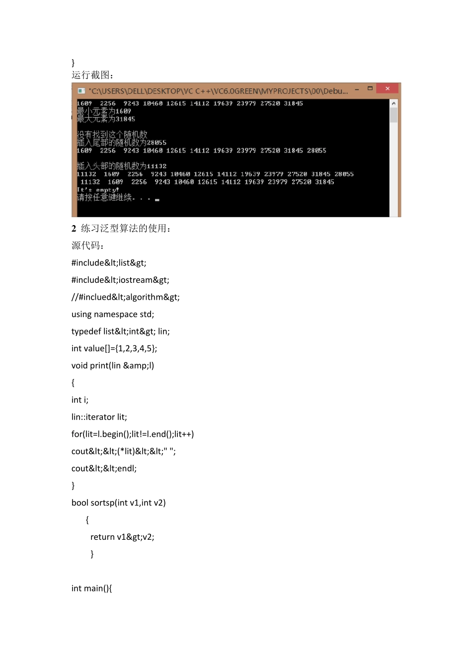 程序设计艺术与方法_第3页