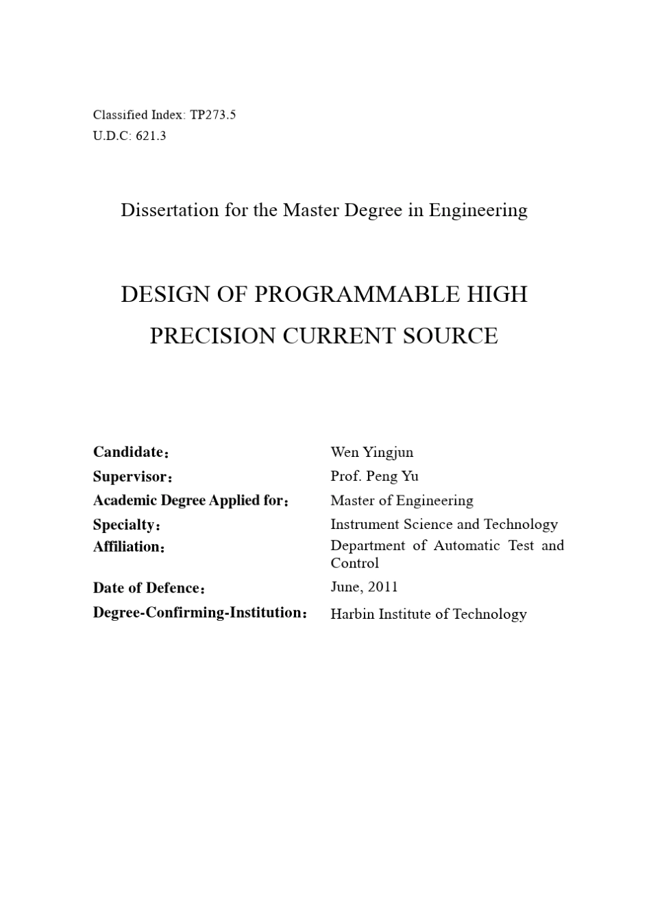 程控高精度恒流源设计_第3页
