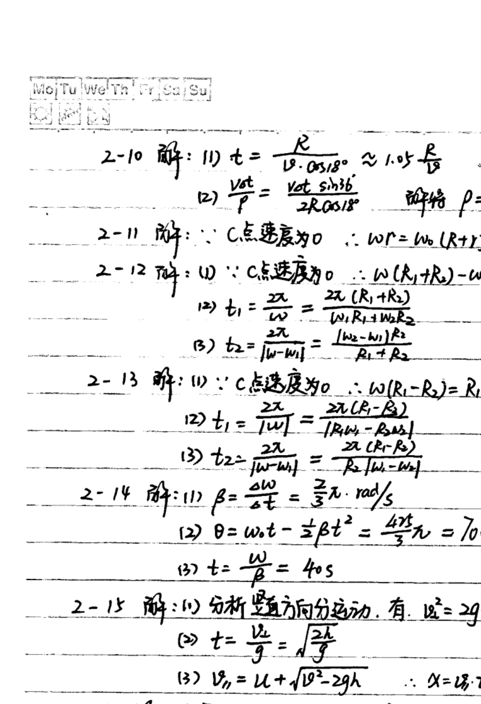 程稼夫力学、电磁学习题答案详解_第2页