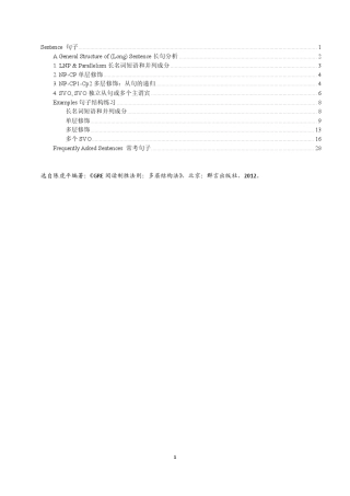 程虎平GRESentence句子分析!!!!!牛!
