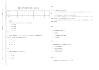 税务系统岗位练兵信息技术岗试卷1