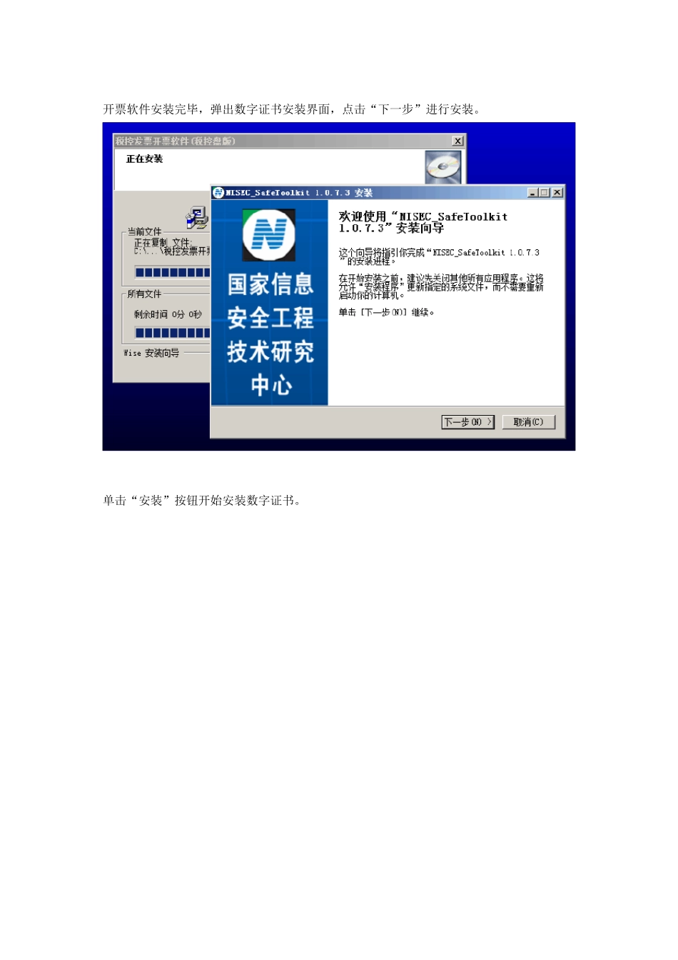 税控盘操作流程_第2页
