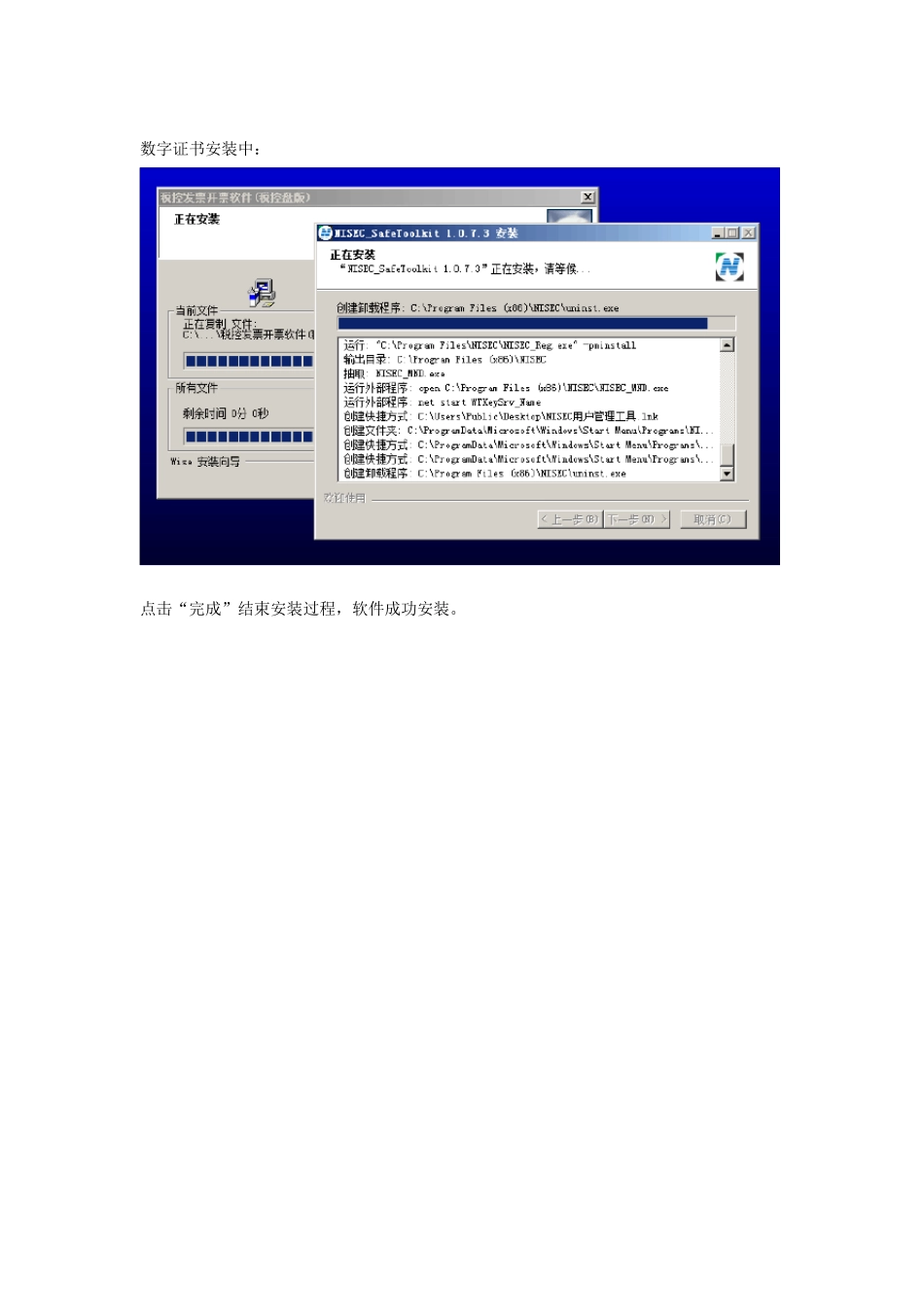 税控盘操作流程_第3页