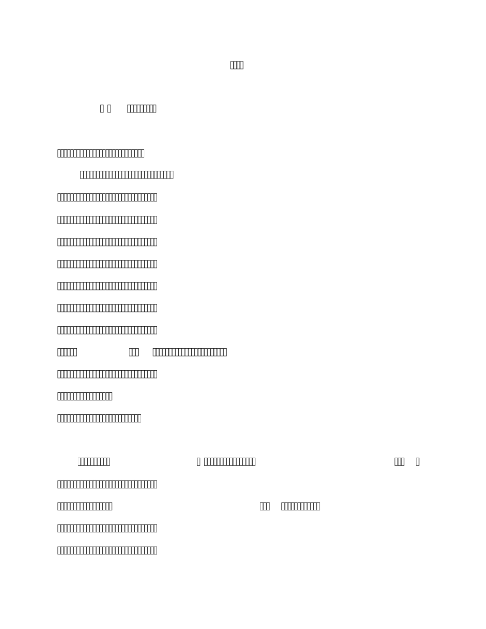 税收分析的基本思路_第2页