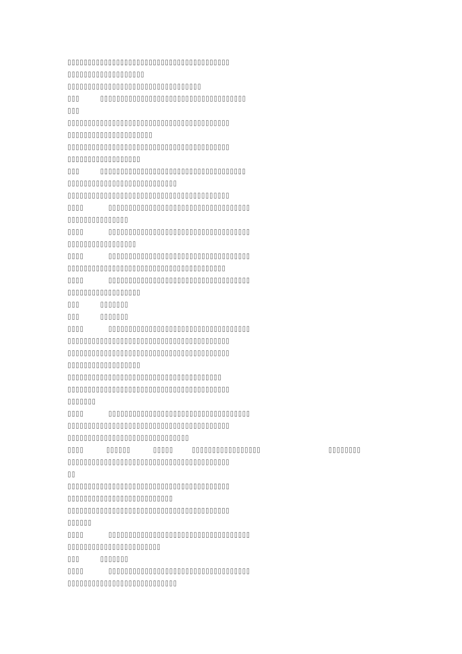 税收征收管理法_第2页