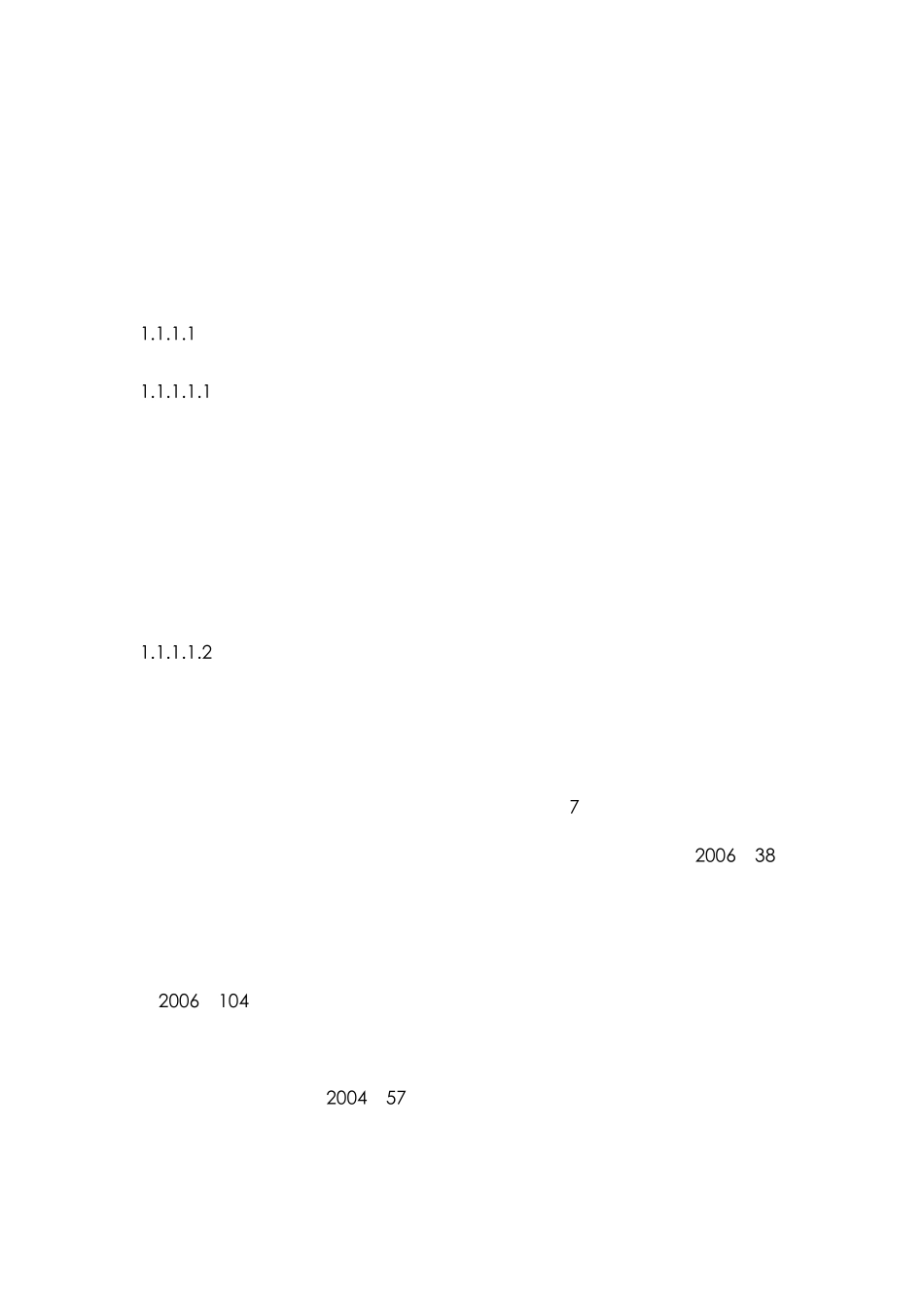税收征管业务规程_第2页