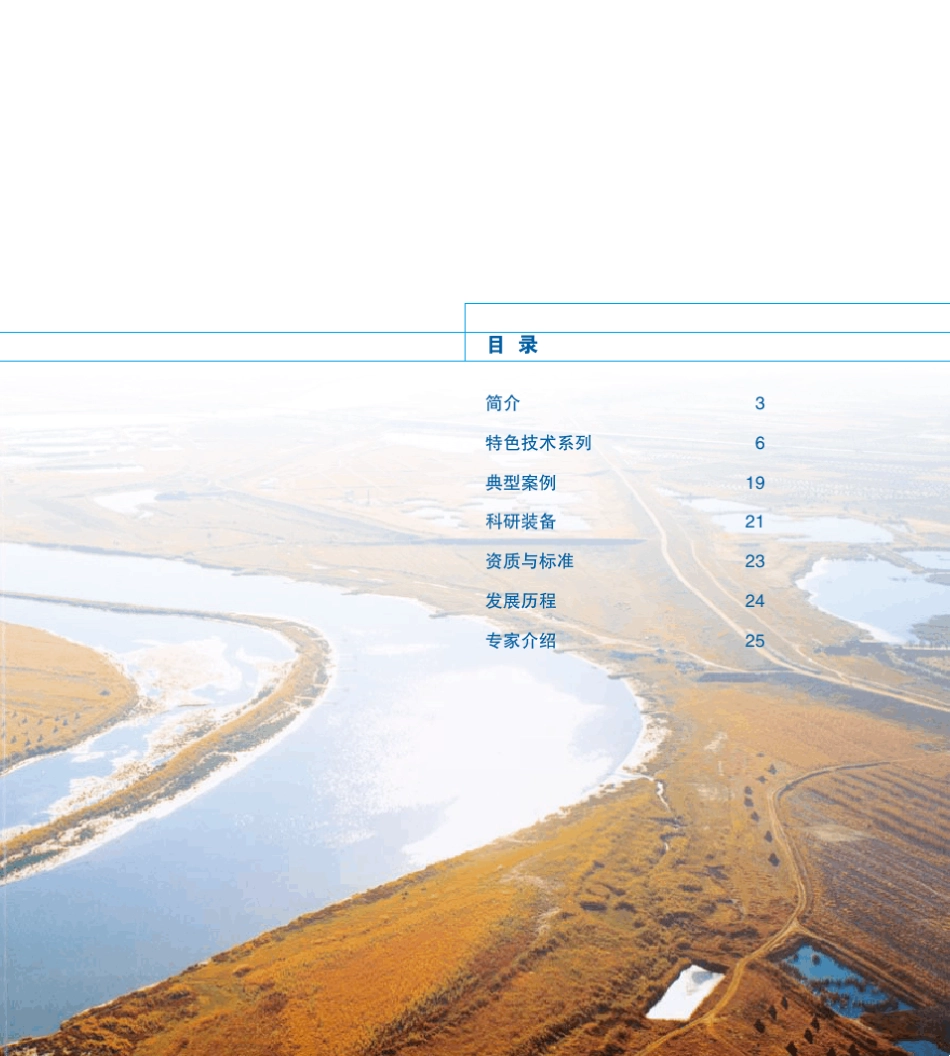 稠油热采技术简介_第3页