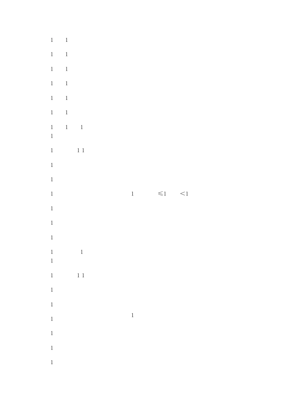 稳压二极管的作用_第3页