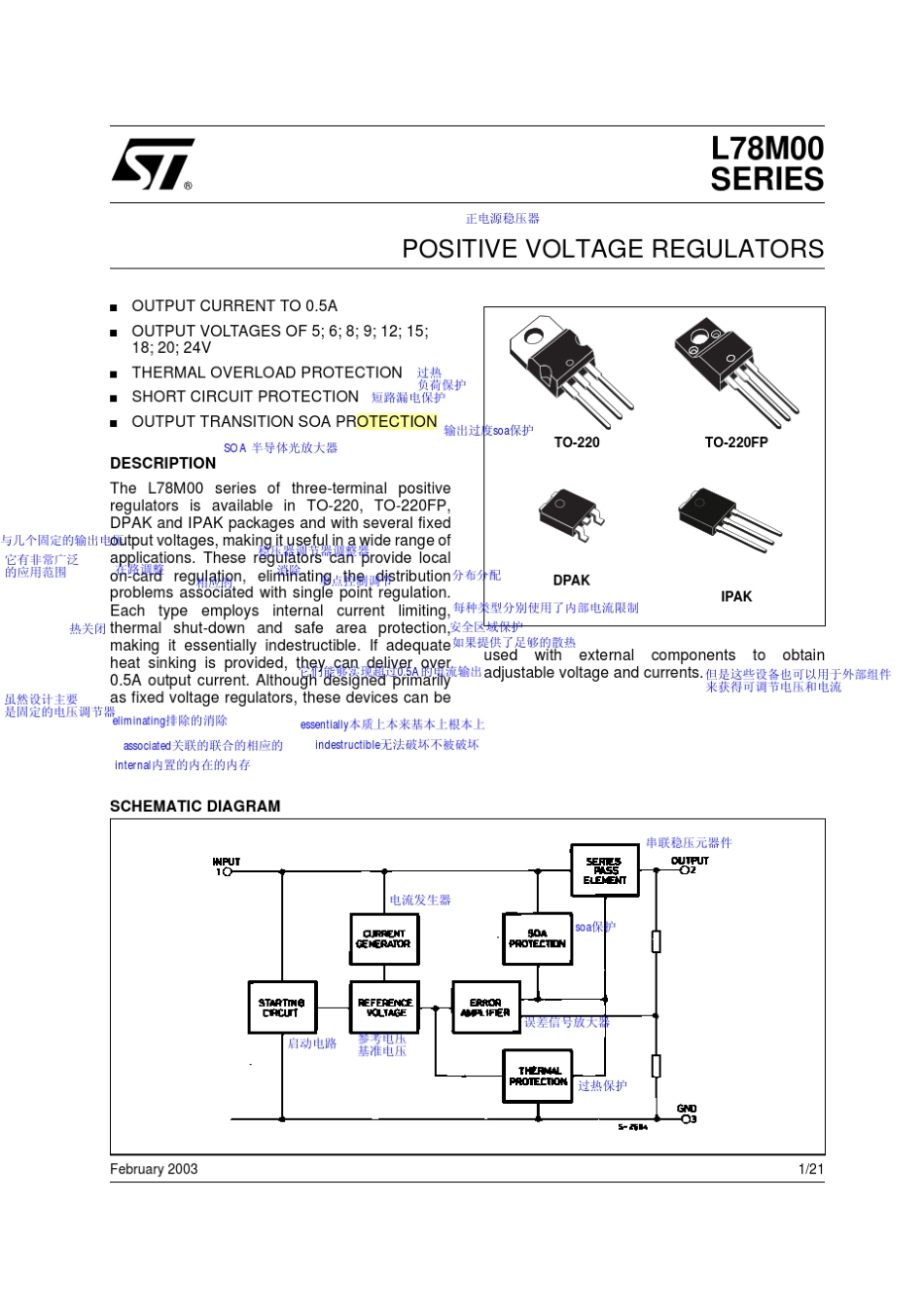 稳压器件78M05已译_第1页