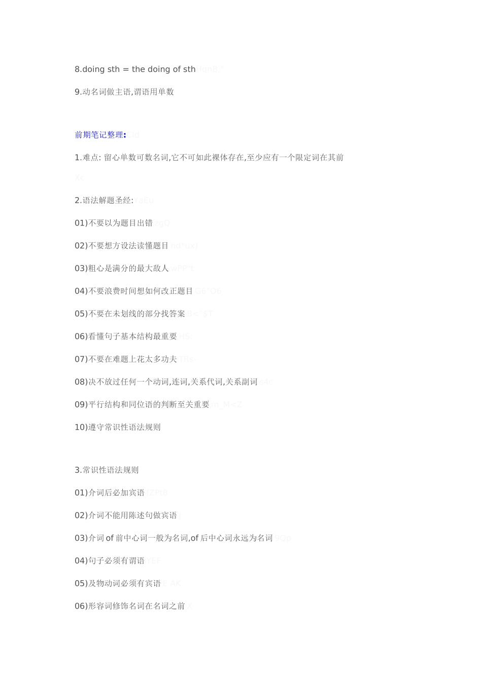 戴云教主讲义_第3页