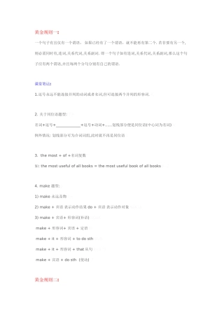 戴云教主讲义