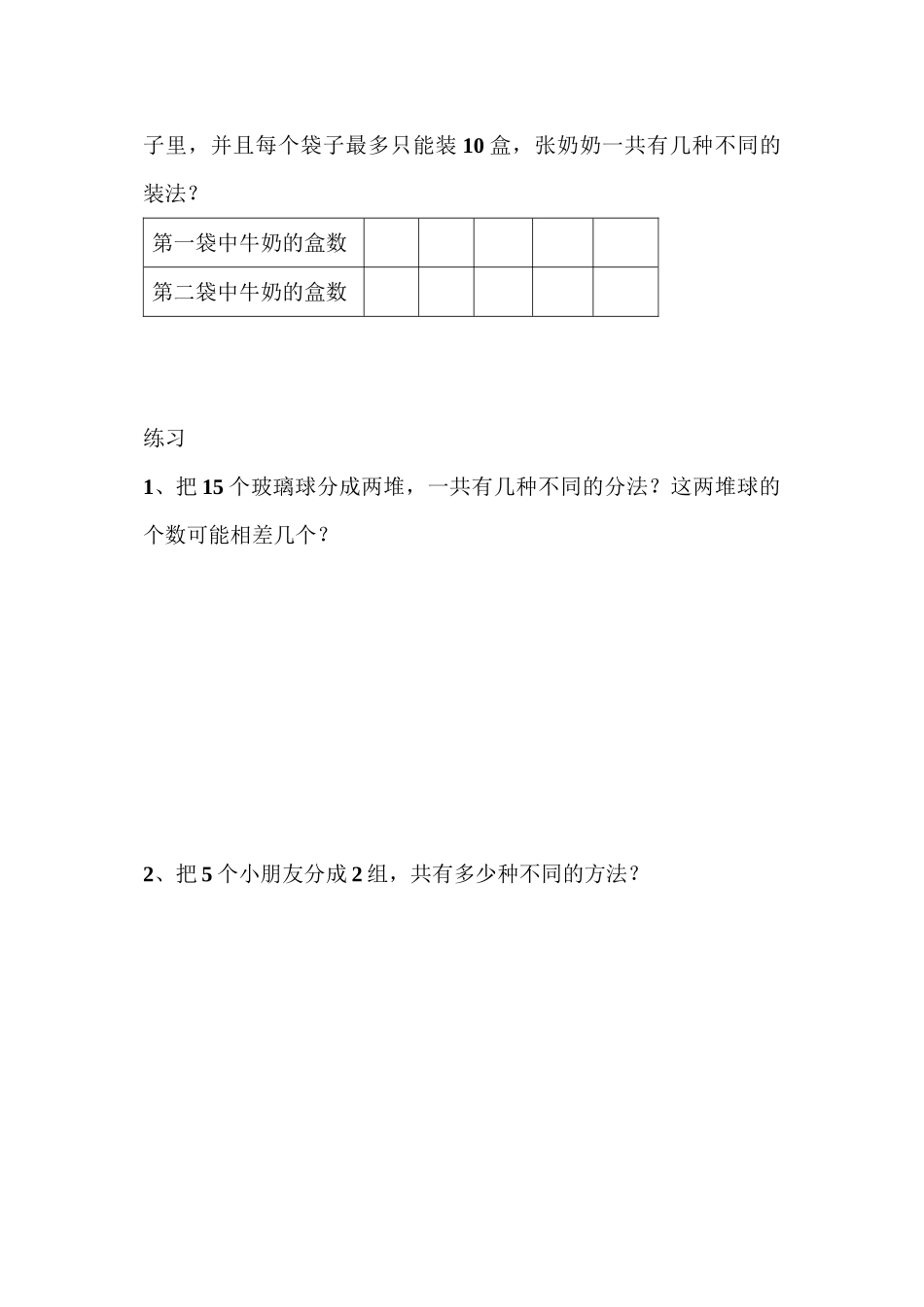 第2讲-简单枚举_第3页