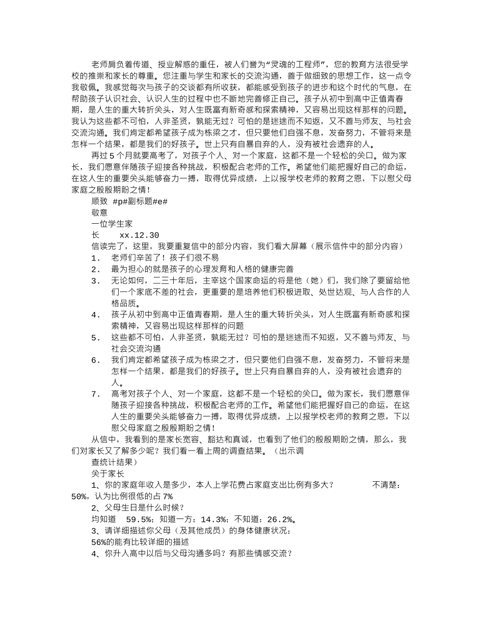 动力主题班会PPT_第2页