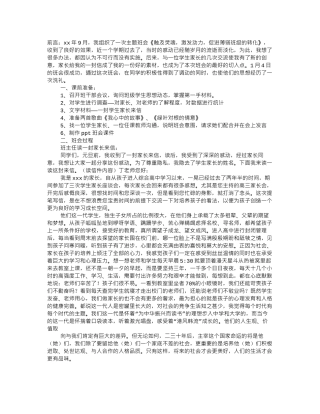 动力主题班会PPT