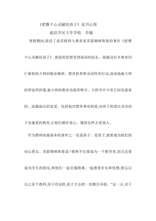 读书笔记心得体会
