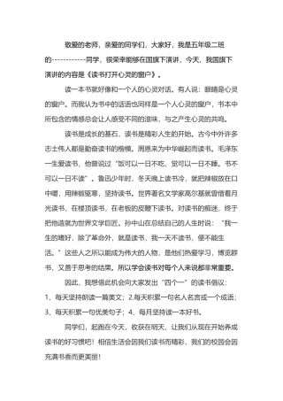 读书打开心灵的窗户