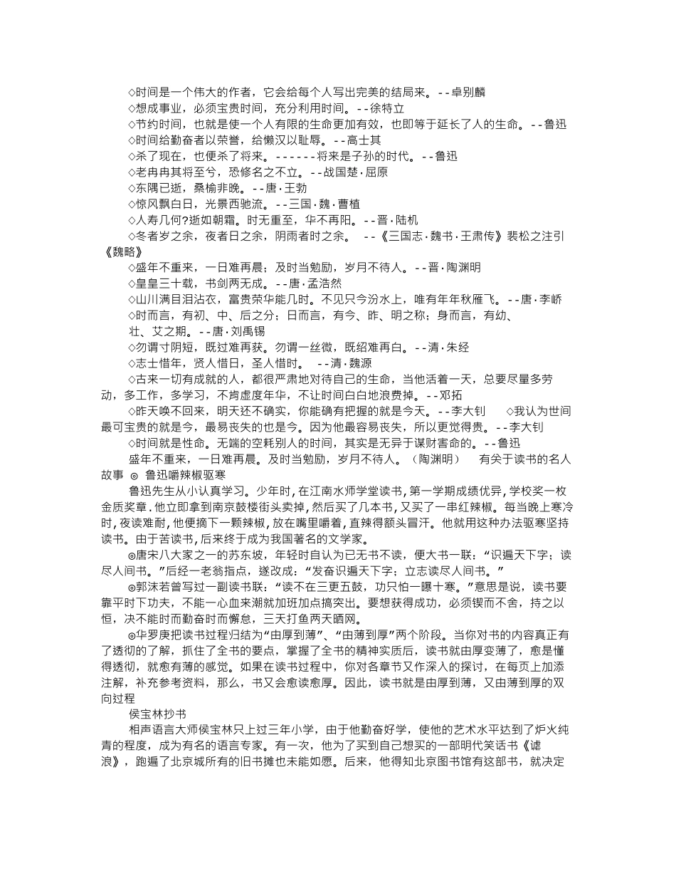 读书心得体会手抄报_第2页