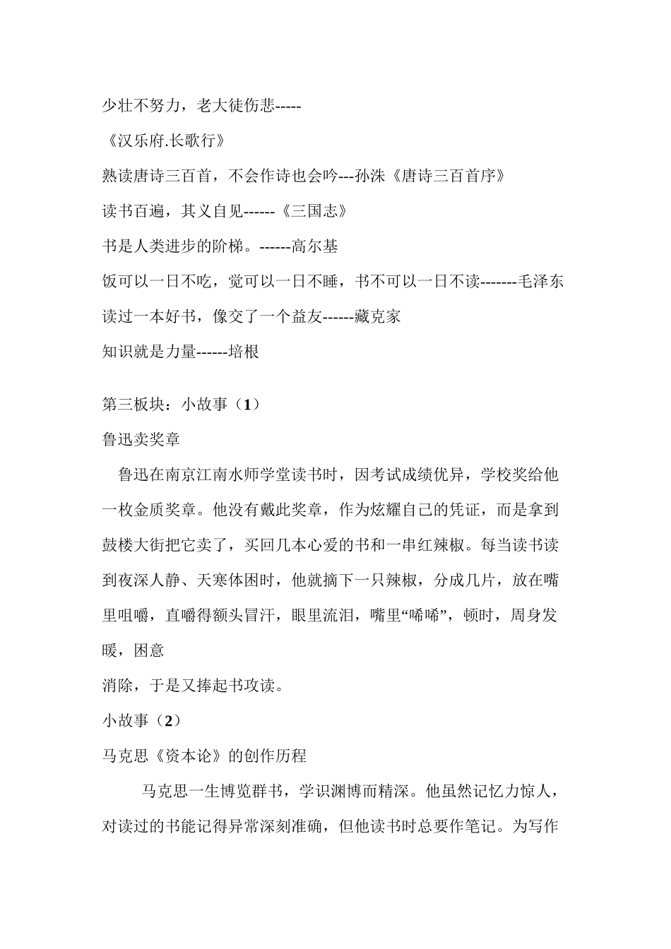 读书主题班会_第2页