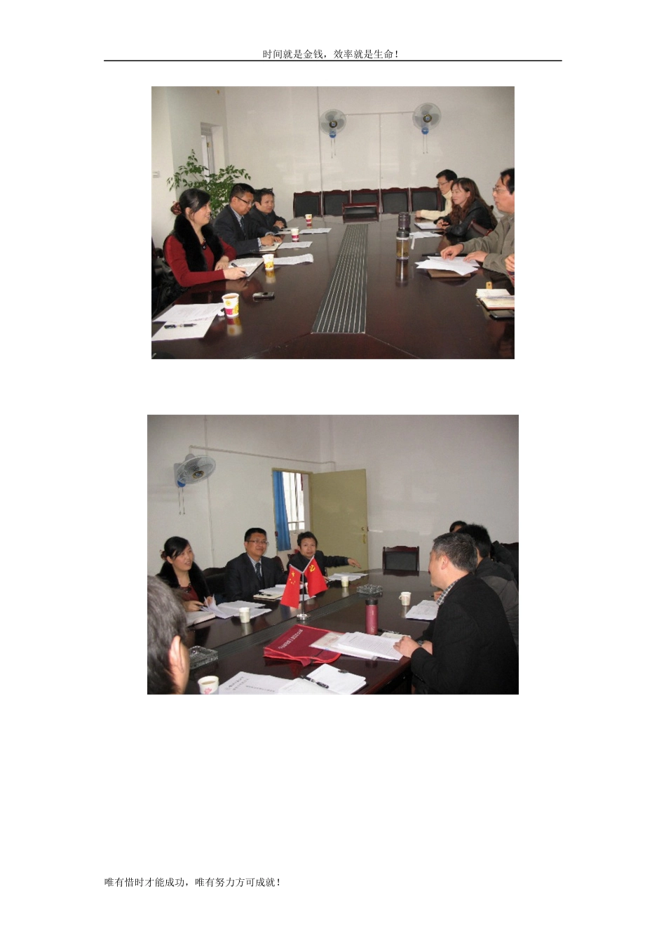 -近日学校党委书记马元方率队深入基层党组织开展广泛调研-参加调研的人员有组织部部长杨梅、副部长兰永海、_第3页