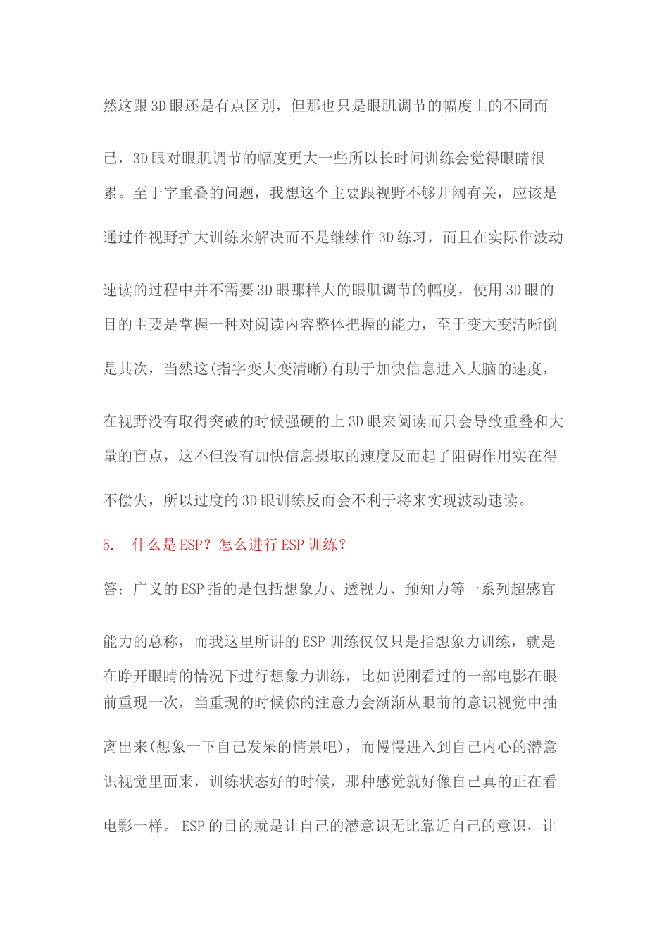 七田真右脑开发课程_第3页