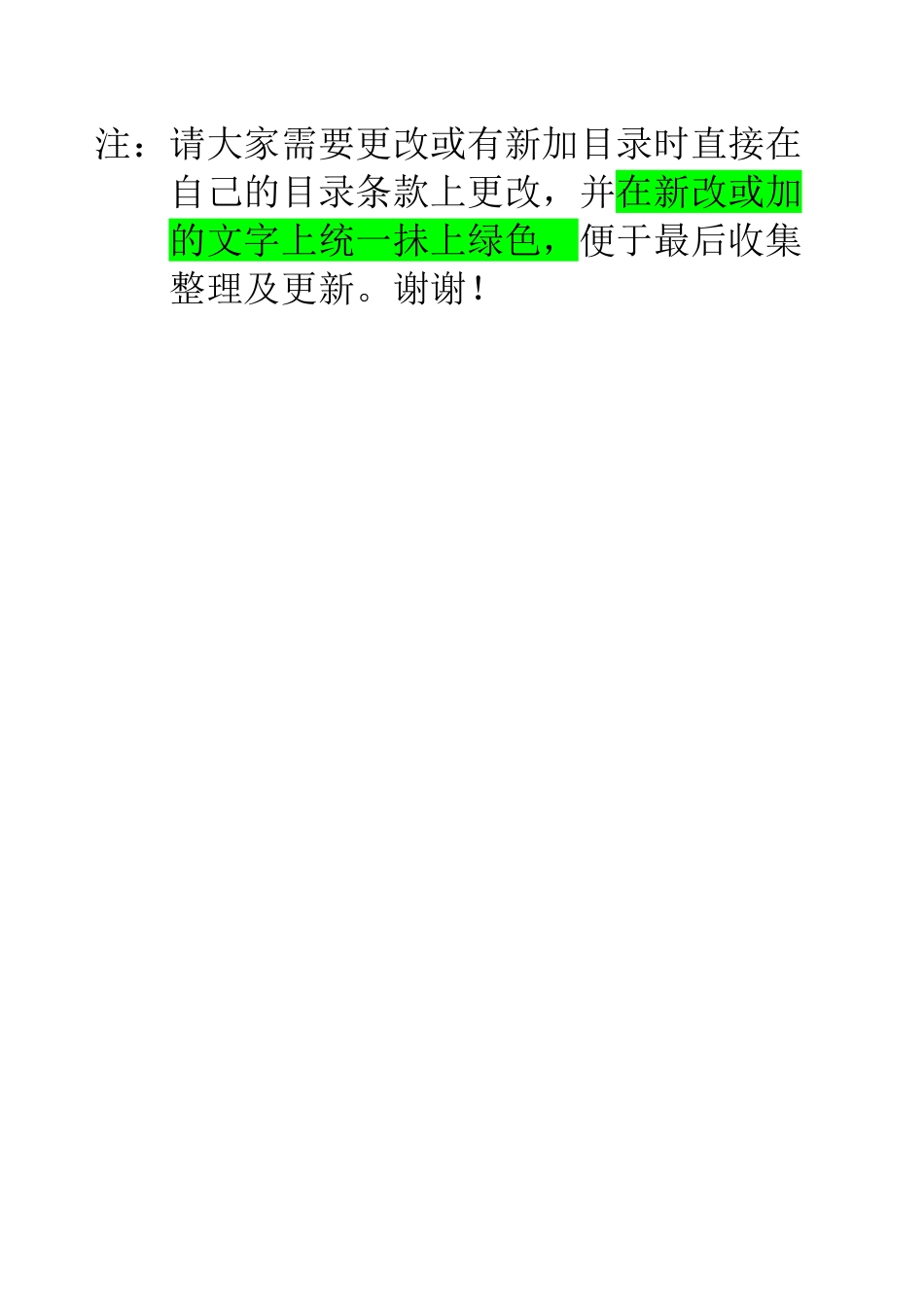 三甲医院评审目录体系_第1页