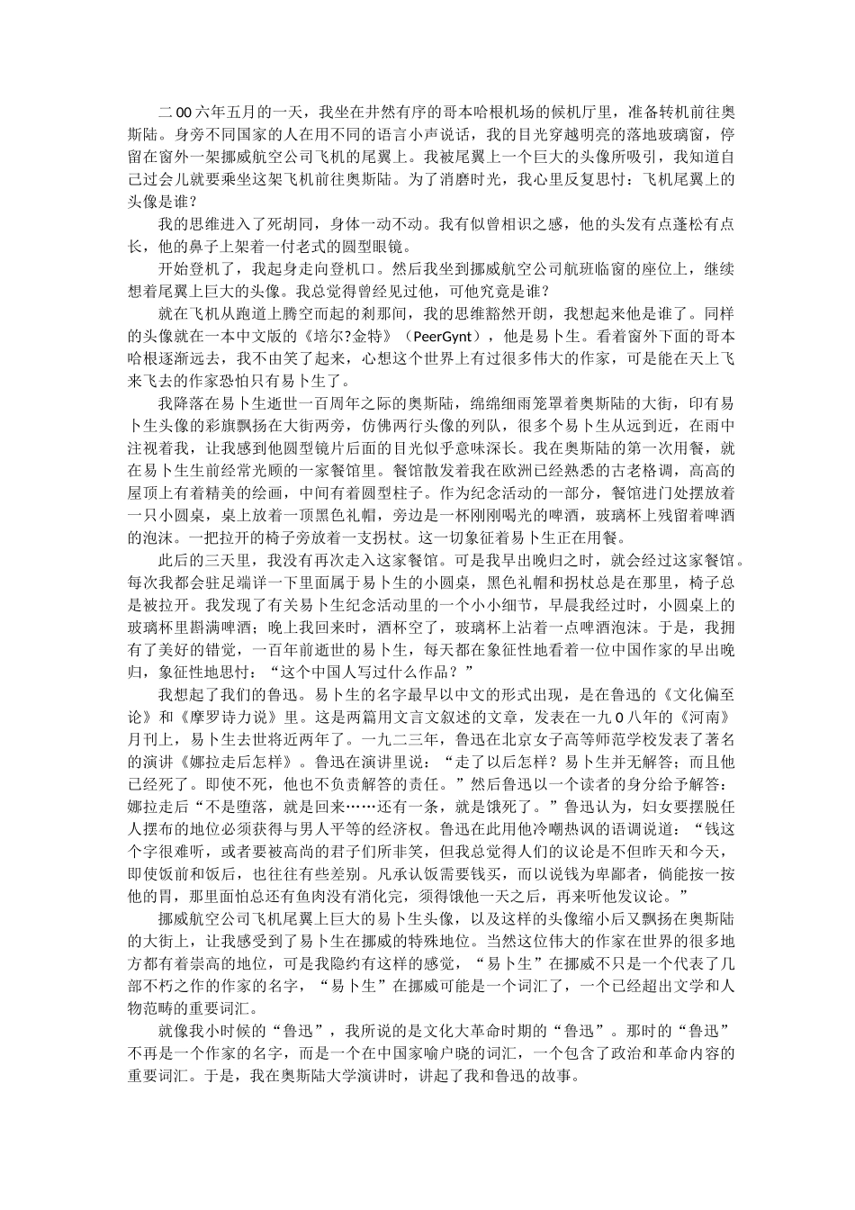 鲁迅的文字有多一针见血？_第3页