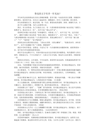 鲁迅的文字有多一针见血？