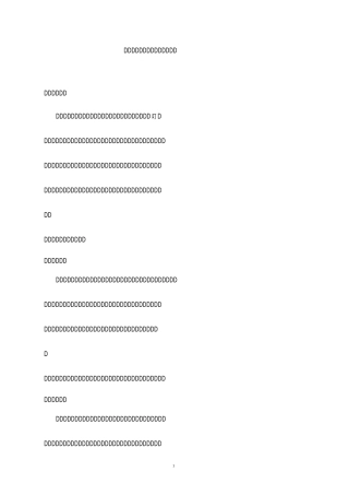 初中生物《生物专题复习生物的遗传》优质课教案、教学设计