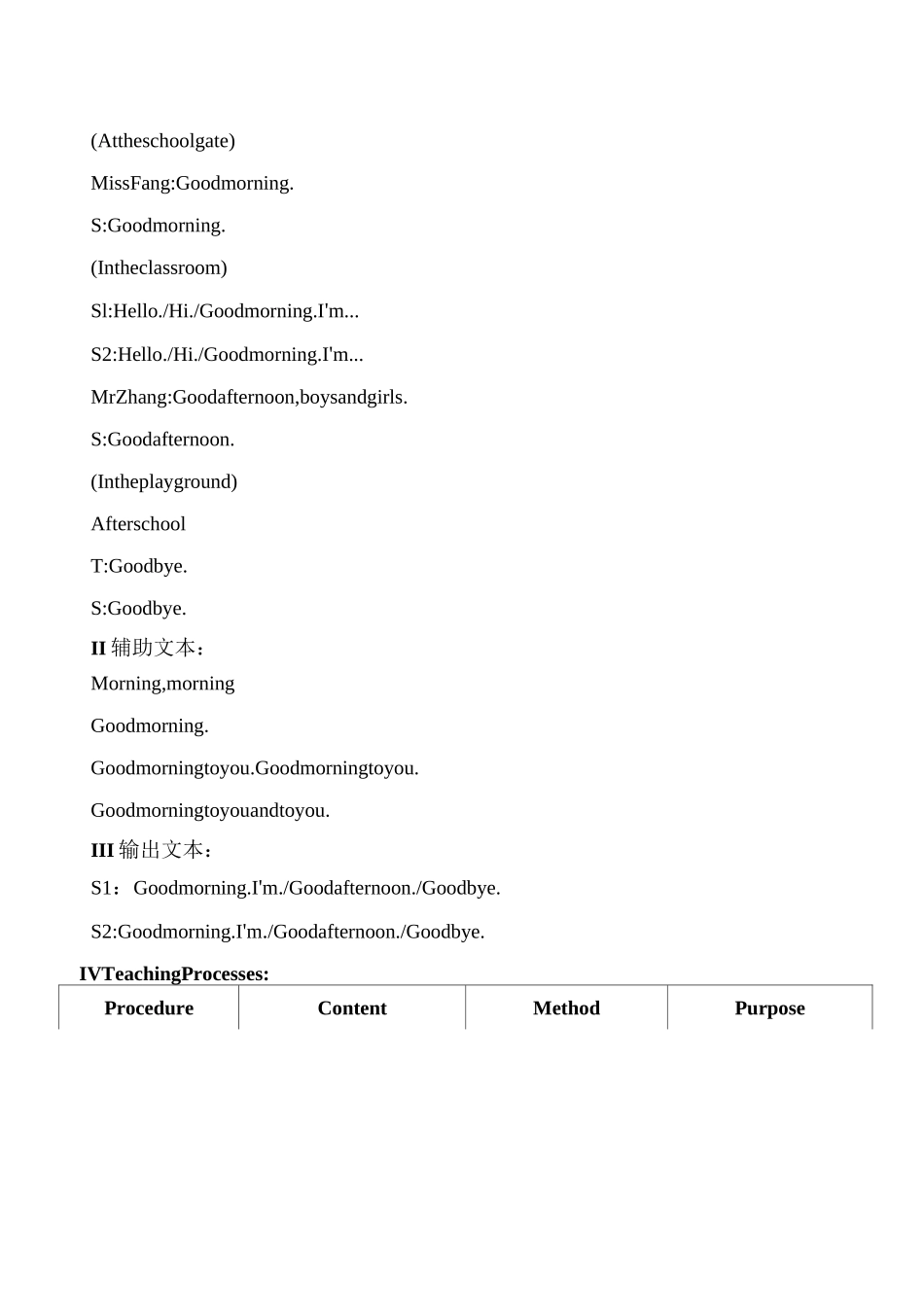 单元整体备课_第3页