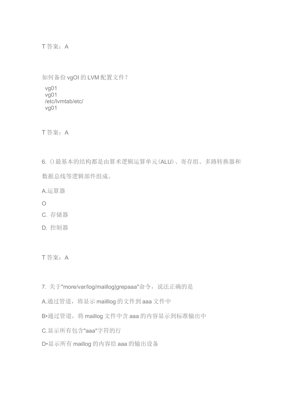 数据库题库7-X86及虚拟化L1-2 (2)_第2页