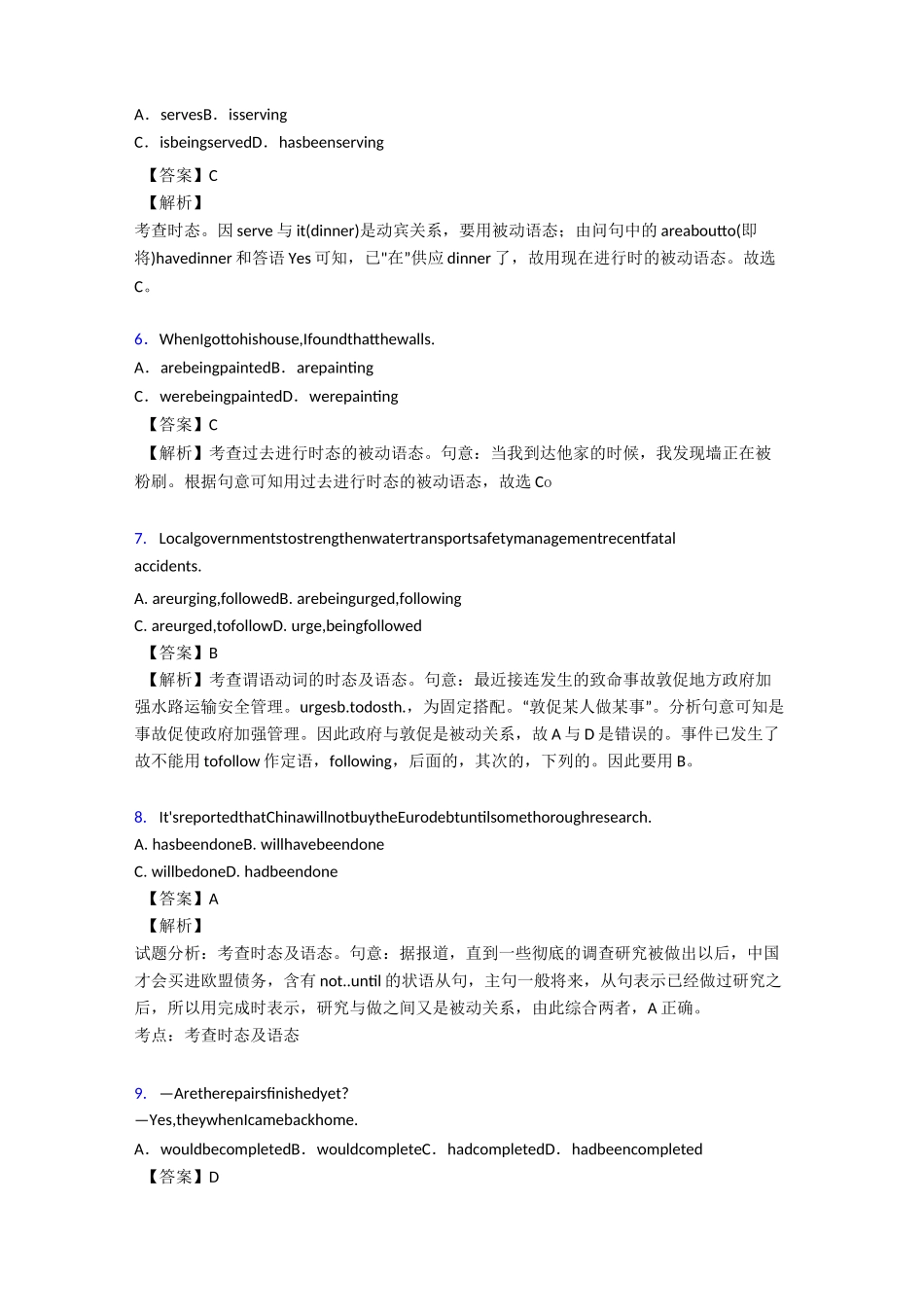 被动语态专项练习题_第2页