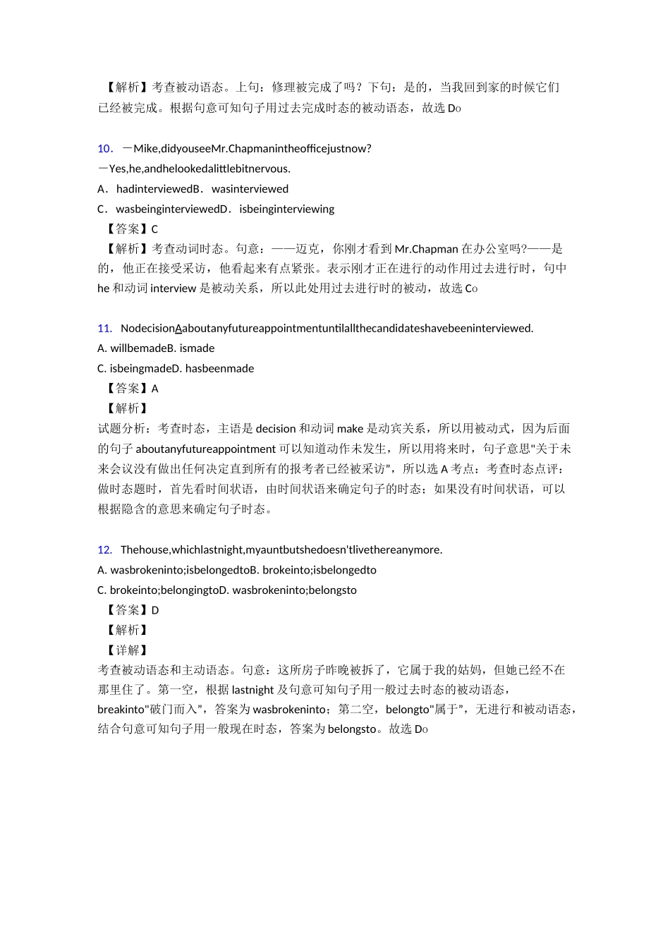 被动语态专项练习题_第3页